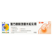 概率券：肖敏葵花药业 复方醋酸地塞米松乳膏  10g  1盒