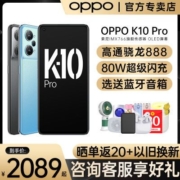 OPPO K10 Pro 新品5G全网通OPPO手机k10pro高刷智能wifi游戏手机