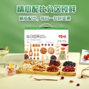 百草味 每日坚果750g/30袋 干果腰果核桃巴旦木送礼送女友 零食大礼包