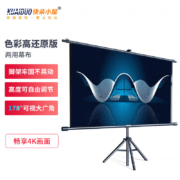 快朵小屋 72英寸16:9支架挂壁两用幕布 白玻纤4K高清可移动免打孔投影仪幕布家用办公适用极米坚果当贝小米