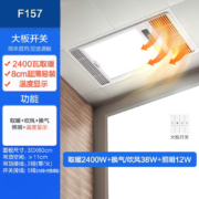 欧普（OPPLE） 浴霸风暖浴室取暖器卫生间浴霸灯集成吊顶三合一风暖 强推款【大屏浴霸F157】快速制热/大屏照明