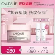 法国进口，Caudalie 欧缇丽 白藜芦醇提升紧致丝绒面霜50ml（赠葡萄水喷雾75ml*2支）