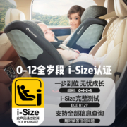 maxicosi迈可适儿童安全座椅汽车用0-12岁支撑腿 i-SiZE 360度旋转婴儿车载迈诺星 Sonar iPro 迪拜蓝