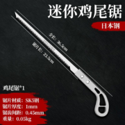 艾瑞泽 锯子日式小手锯进口燕尾刀锯伐木手木工锯园艺修剪鸡尾锯树神器 SK5日式鸡尾锯【1把】