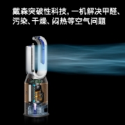 戴森（Dyson）PH04多功能空气加湿净化器 兼具净化器及加湿功能 无雾加湿 除菌除甲醛 黑金色