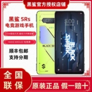 【新品上市】黑鲨5RS电竞游戏手机 新款黑鲨5代游戏手机官方正品