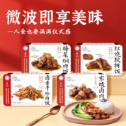 眉州东坡酒楼同款菜品 自热米饭3口味4盒