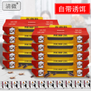 清微 蟑螂药一窝端 10枚