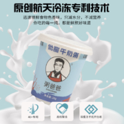 牛奶银耳粥燕麦冻干速食粥冲泡即食营养早餐早饭代餐粥爸爸旗舰店