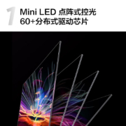 TCL 75Q10G 75英寸 Mini LED高色域 4K 120Hz高刷电视 360分区背光