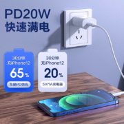 品胜 苹果充电器iPhone14快充头PD20W Type-C充电头通用苹果14plus/13promax/12小米华为手机ipadPro平板插头