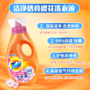 汰渍 Tide 护衣防串色洗衣液 700G/瓶 焕彩护色不怕洗 去渍无残留（新旧包装 随机发货）