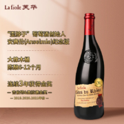 芙华歪脖子 la fiole 法国原瓶进口 安赛伦干红葡萄酒 750ml*1 单支礼盒装