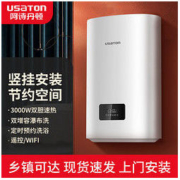 USATON 阿诗丹顿 电热水器家用洗澡机农村省电简易储水式简易热水器包安装