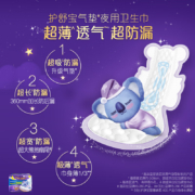 护舒宝超长夜用卫生巾考拉呼呼姨妈巾360mm 10片姨妈巾
