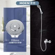 MOEN 摩恩 淋浴花洒套装 12333增压花洒+3功能手持喷头