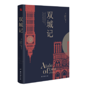双城记（狄更斯经典代表作，逝世150周年纪念版！翻译泰斗宋兆霖权威译本。）