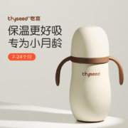 世喜（thyseed）婴儿保温杯 316不锈钢宝宝吸管杯带重力球水杯260ml+杯套（拿坡里黄）组合装