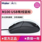 Haier 海尔 M100有线商务办公游戏办公室家用笔记本台式机电脑鼠标