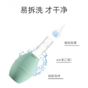 （精选）英氏吸鼻器婴儿鼻屎清洁器新生婴幼儿童鼻塞通鼻清理宝宝洗鼻神器 轻奢绿
