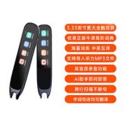 TY 碳氧 P013A 电子词典笔 超大屏版 3.3英寸