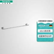 汉斯格雅（Hansgrohe）罗格斯系列镀铬浴室毛巾架毛巾杆单层 50-60cm