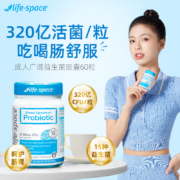 LIFE SPACE 益倍适 PYL100益生菌养胃胶囊30粒+成人广谱320亿益生菌胶囊 60粒