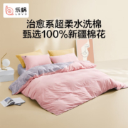 LOVO 罗莱生活旗下 乐蜗家纺 水洗棉四件套 纯棉时尚简约床上用品套件 超柔全棉床单被套床笠四件套 【超柔新升级】时尚皇冠 1.2米床(被套150x215cm)枕套*1