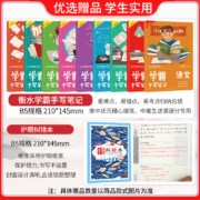 全套任选2023初中必刷题七上.八.九年级上册下册数学语文英语物理化学政治历史生物地理初一二三中考试卷教辅人教沪科湘教北师大版