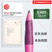 思笔乐（STABILO）握笔乐自动铅笔 幼儿园小学生文具3.15mm自动铅笔不易断矫正握姿可爱绿色 儿童铅笔