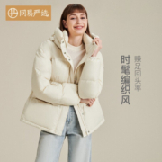 降￥70！网易严选 零感无压系列 女士90白鸭绒面包服羽绒服 4004695