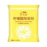添助 柠檬酸除垢剂 电水壶饮水机热水瓶加湿器茶垢水垢清洗清洁剂 柠檬酸除垢剂【10g*20袋】