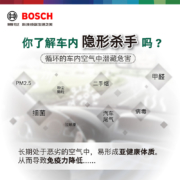博世(BOSCH)活性炭空调滤清器汽车空调滤芯空调格0986AF5081适配大众迈腾速腾帕萨特高尔夫宝来朗逸凌渡途观L