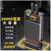 ViewSonic 优派 透明充电宝20000毫安大容量22.5W超级快充PD自带线移动电源科技感
