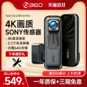 360行车记录仪4K超高清汽车全景免安装走线无线夜视停车监控新款