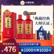 小糊涂仙 典藏52度浓香型白酒 500ml*2瓶（赠仙酿小酒200ml*2瓶带酒杯礼盒）