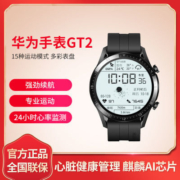 华为智能手表WATCH GT2 强劲续航3运动心脏健康蓝牙通话音乐pro