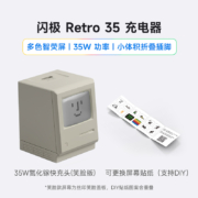 闪极（Sharge） 35w氮化镓充电器兼容PD30/20w快充头苹果iPhone14华为安卓手机 35W麦金塔充电器【笑脸版】