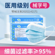 MILKON一次性医用口罩单片独立包装三层防护含熔喷层过滤率大于95% 医用独立包装 共100只