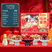 【好想你_红枣礼盒1581g/6袋】枣夹核桃坚果零食大礼包 花开富贵