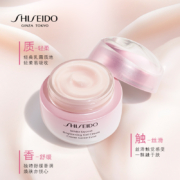 Shiseido 资生堂 光透耀白凝霜 15ml*2瓶