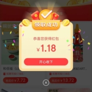 限部分用户：京东特价APP 领无门槛红包 实测得1.18元红包