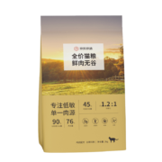 京东京造鲜肉无谷全价猫粮（鸡肉盛宴）2kg【高鲜肉|0肉粉】鸡肉配方主粮通用粮全阶段（新老包装随机发货）