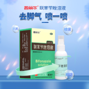 普丽尔联苯苄唑喷雾剂溶液40ml去脚气止痒脱皮杀菌官方旗舰店正品