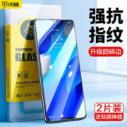 闪魔 华为系列钢化膜 标准版 2片装