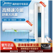 Midea 美的 空调套装一挂一柜新一级能效冷暖两用自清洁智控温变频套装