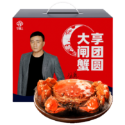 PLUS会员：今锦上 鲜活大闸蟹 全母2.2-2.5两 8只*2件