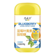 【可签到】恩威万蓝莓叶黄素软糖