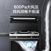 京东京造 集成灶消毒柜一体 家用二星级变频节能家用侧吸自动清洗油烟机猛火环保灶燃气灶 天然气