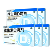 星鲨 维生素d3滴剂 24粒*5盒（赠葡萄糖口服液10ml*24支）